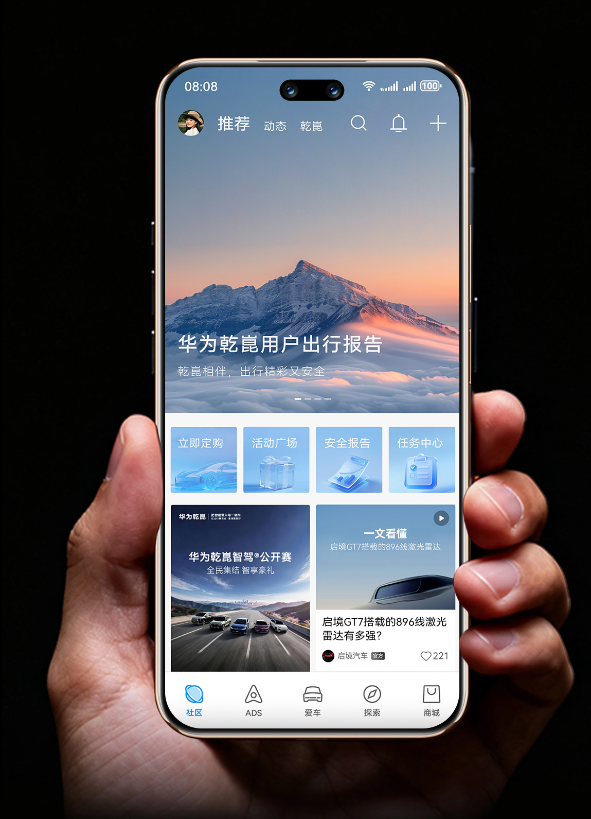 乾崑智驾ADS 4和鸿蒙座舱HarmonySpace 5